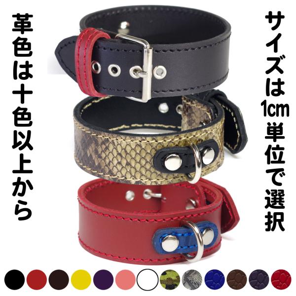 首輪 大きめの 小型犬 革 幅広：Small Type G530 *色は十色以上から、サイズは1cm...
