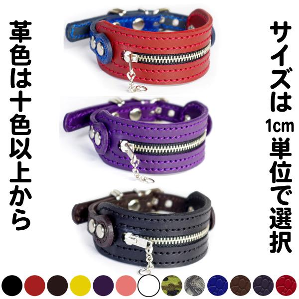首輪 イタグレ ミニピン 革 幅広：Small Type GF2-Zipper　*色は十色以上から、...