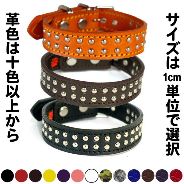2cm幅 首輪 小型犬 スタッズ 革：Small Type G5-009(4mm丸鋲）　*色は十色以...