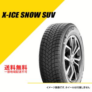 235/65R18 110T XL ミシュラン エックスアイス スノー SUV 2022年〜2023年製 スタッドレスタイヤ 冬タイヤ X-ICE SNOW SUV 235/65-18 [024316]｜extreme-bikeparts