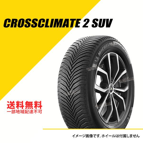 4本セット 225/55R19 99V ミシュラン クロスクライメート 2 SUV オールシーズンタ...