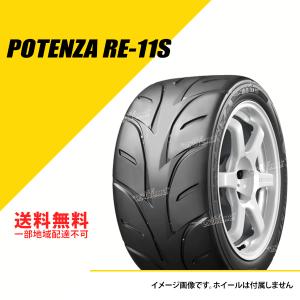 2本セット 205/50R15 86V ブリヂストン ポテンザ RE-11S TYPE WH2 サマータイヤ 夏タイヤ BRIDGESTONE POTENZA RE-11S 205/50-15 [PSR07284]