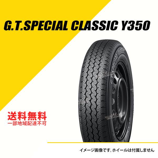 4本セット 145/80R10 69S ヨコハマ G.T.スペシャル クラシック (Y350) サマ...