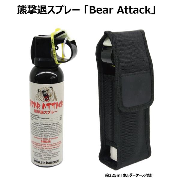 ベアアタック 熊撃退スプレー BEAR ATTACK 米国国務省輸出承認 製造物賠償責任保険(PL保...