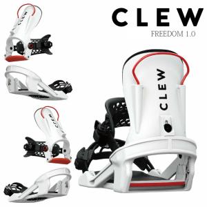 23-24 Clew Binding Freedom 1.0 White クルー バインディング アップデート バージョン ホワイト ビンディング スノボー 23-24 スノーボード 板