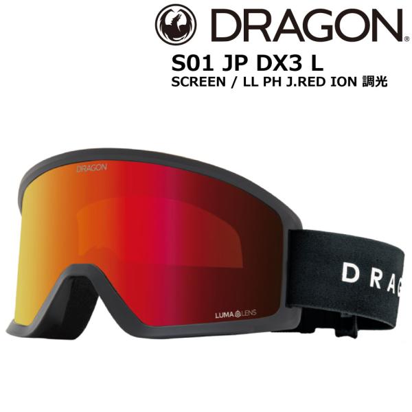 予約商品 26-27 ドラゴン ディーエックススリー エル S01 調光 JP DRAGON DX3...