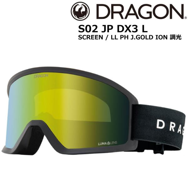 予約商品 26-27 ドラゴン ディーエックススリー エル S02 調光 JP DRAGON DX3...