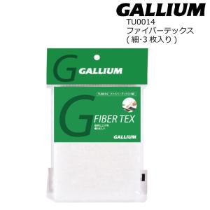 Gallium Wax ファイバーテックス コンビ (細3枚入り) TU0014 ガリウム ワックス スキー・スノーボード ワックス ポスト投函可｜extreme-ex