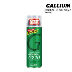 Gallium Wax GENERAL・G 220 220ml SX0012 (簡易ワックス.ポケット.スプレイ) ガリウム ワックス スキー・スノーボード ワックス｜extreme-ex