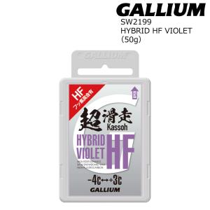 Gallium Wax HYBRID HF VIOLET 50g SW2199 (-4/+3・滑走ワックス.フッ素高含有) ガリウム ワックス スキー・スノーボード ワックス｜extreme-ex
