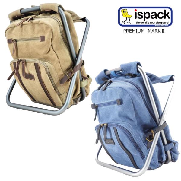 イス付き イスパック バックパック リュック ISPACK PREMIUM MARK 2 25L v...