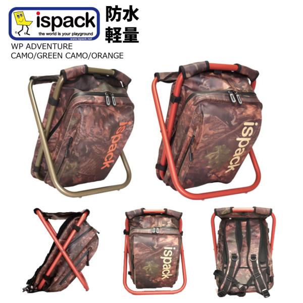 イス付き イスパック バックパック リュック ISPACK WP ADVENTURE 20L Cam...