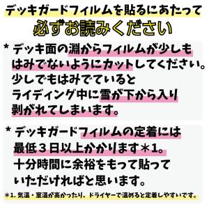 当店でボードをご予約・お買い上げのお客様専用ペ...の詳細画像3