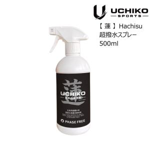 ウチコ 【 蓮 】Hachisu 500ml 超撥水スプレー UCHIKO 自衛隊納入品 スプレー 撥水ウェア上下 3Lサイズ 約2セット分 特殊シリコン スプレー 除菌 防汚 防泥