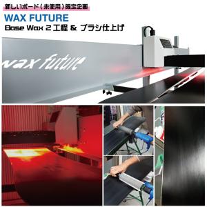 ボードお買い上げのお客様専用 ワックスフューチャー