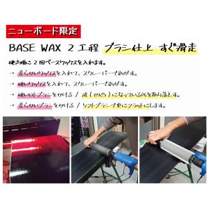 ボードお買い上げのお客様専用 ワックスフューチ...の詳細画像1