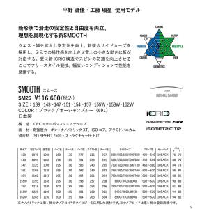 予約商品 26-27 ヨネックス スノーボード...の詳細画像1