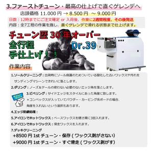 予約商品 26-27 ヨネックス スノーボード...の詳細画像5