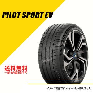 ミシュラン（MICHELIN） 255/45R20 105W XL パイロット スポーツ EV