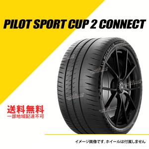 2本セット 265/40ZR19 (102Y) XL ミシュラン パイロット スポーツ カップ 2 CONNECT コネクト サマータイヤ 夏タイヤ MICHELIN PILOT SPORT CUP 2 [352455]｜extreme-store