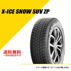 4本セット 235/55R19 101H ミシュラン エックスアイス スノー SUV ZP ランフラット 2022年〜2023年製 スタッドレスタイヤ 冬タイヤ X-ICE SNOW SUV [401227]｜extreme-store