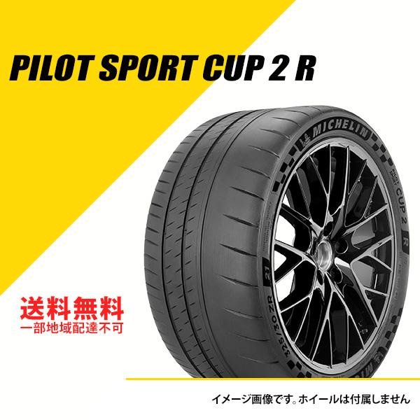 305/30ZR20 (103Y) XLR ミシュラン パイロット スポーツ カップ 2 R MGT...
