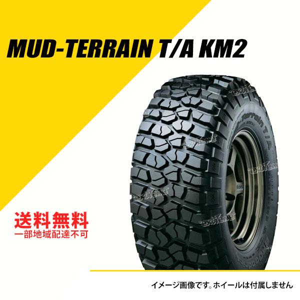 LT255/75R17 111/108Q LRC BFグッドリッチ マッドテレーン T/A KM2 ...