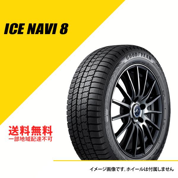 2本セット 225/50R18 95Q グッドイヤー アイスナビ8 2024年-2025年製 スタッ...