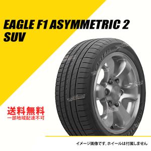 285/40R21 109Y XL グッドイヤー イーグル F1 アシメトリック 2 SUV AO アウディ承認 サマータイヤ 夏タイヤ [05620193]｜extreme-store