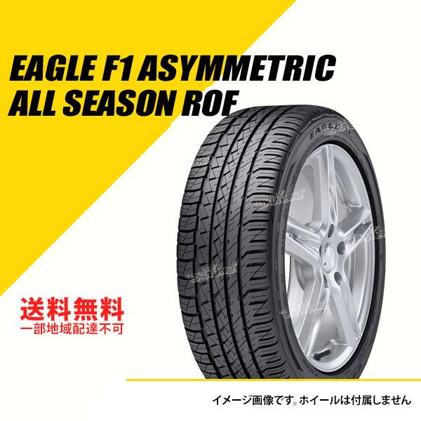 245/40R20 95V グッドイヤー イーグル F1 アシメトリック オールシーズン ROF ラ...