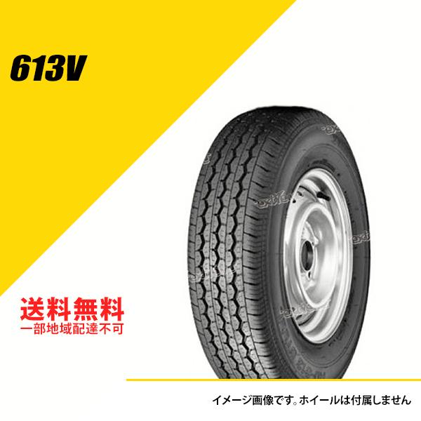 4本セット 215/80R15 112/110L TL ブリヂストン 613V サマータイヤ 夏タイ...