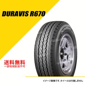 2本セット 175R13 8PR TL ブリヂストン デュラビス R670 サマータイヤ 夏タイヤ BRIDGESTONE DURAVIS R670 175-13 [LVR89518]