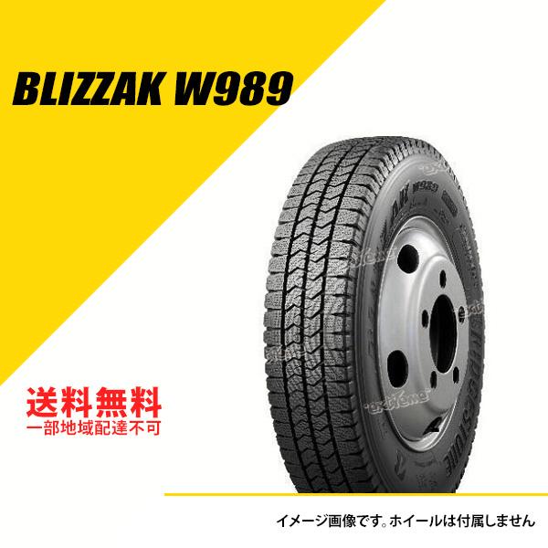 2本セット 205/75R16 LT 113/111N ブリヂストン ブリザック W989 スタッド...