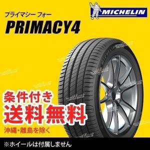 4本セット 185/60R15 88H XL ミシュラン プライマシー4 サマータイヤ | 185/60-15 [CAI494228]