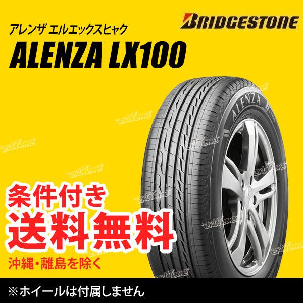 4本セット 275/65R17 115H ブリヂストン アレンザ LX100 サマータイヤ 夏タイヤ