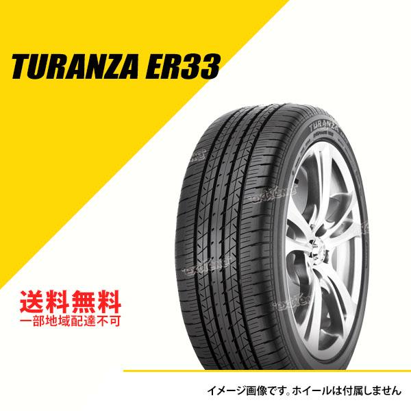 4本セット 225/50R17 94W ブリヂストン トランザ ER33 ecopiaワッペン RC...