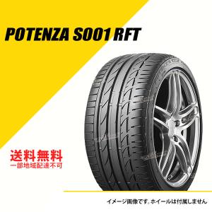 2本セット 195/55RF16 87V ブリヂストン ポテンザ S001 RFT ランフラット デザインタイプA サマータイヤ 夏タイヤ BRIDGESTONE POTENZA S001 RFT [PSR11665]