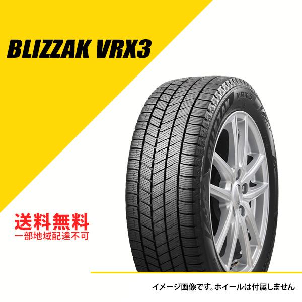 4本セット 225/65R17 102Q ブリヂストン ブリザック VRX3 2024年-2025年...