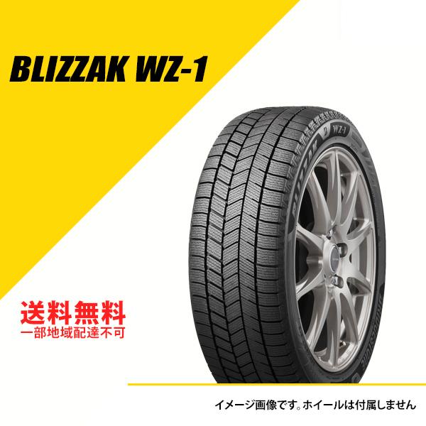 2本セット 225/50R18 95Q ブリヂストン ブリザック WZ-1 2025年 新製品 スタ...
