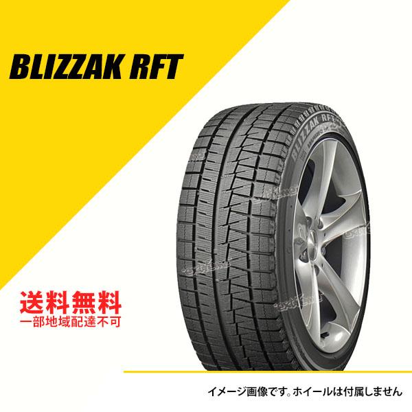 195/55R16 87Q ブリヂストン ブリザック RFT ランフラット スタッドレスタイヤ 冬タ...