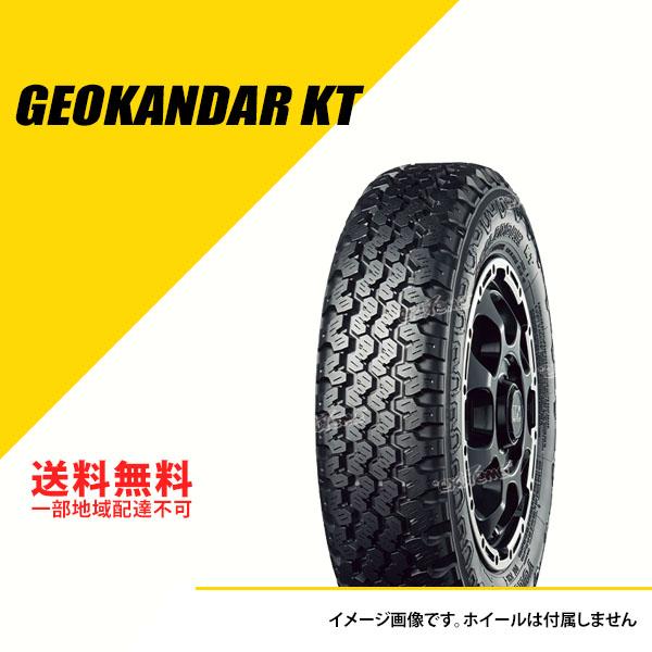 145/80R12 80/78N C(145R12 6PR相当) ヨコハマ ジオランダー KT 軽ト...