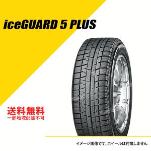 2本セット 205/70R15 96Q ヨコハマ アイスガード 5 プラス IG50 スタッドレスタイヤ 冬タイヤ YOKOHAMA iceGUARD 5 PLUS IG50 205/70-15[R0243]｜extreme-store