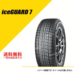 2本セット 235/50R18 97Q ヨコハマ アイスガード 7 IG70A スタッドレスタイヤ 冬タイヤ YOKOHAMA iceGUARD 7 IG70A 235/50-18[R7094]｜extreme-store