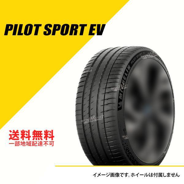 255/45R20 105W XL ミシュラン パイロット スポーツ EV ACOUSTIC アコー...
