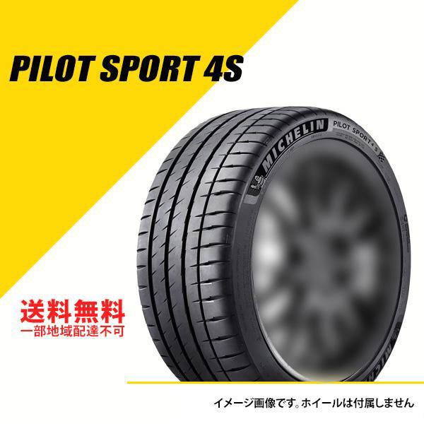 295/25ZR22 (97Y) XL ミシュラン パイロット スポーツ 4S MICHELIN P...
