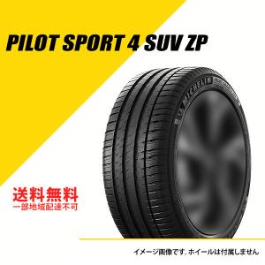 225/40R20 94Y XL ミシュラン パイロット スポーツ 4 SUV ZP ランフラット サマータイヤ 夏タイヤ MICHELIN PILOT SPORT 4 SUV 225/40-20 [513293]
