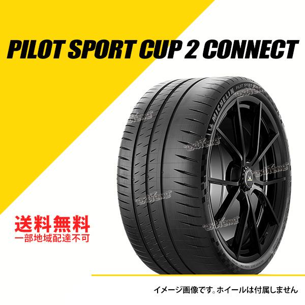 295/30ZR18 (98Y) XL ミシュラン パイロット スポーツ カップ 2 CONNECT...