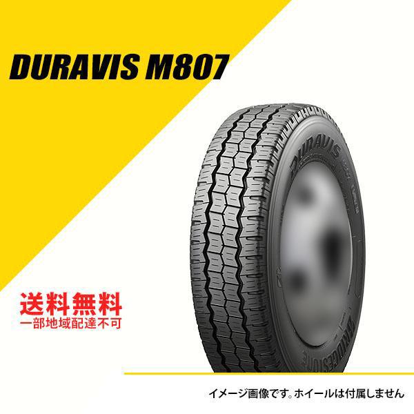 225/75R16LT 118/116N ブリヂストン デュラビス M807 BRIDGESTONE...