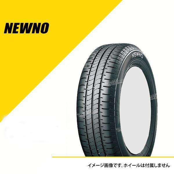 2026年製 4本セット 145/80R13 75S ブリヂストン ニューノ BRIDGESTONE...