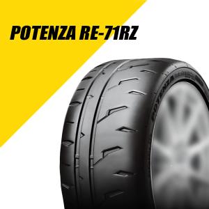BRIDGESTONE POTENZA RE-71RS 195/55R15の価格比較 - みんカラ